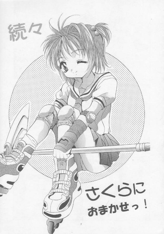 [スタジオBIG-X (ありのひろし)] MOUSOU みにしあたー4 (よろず)