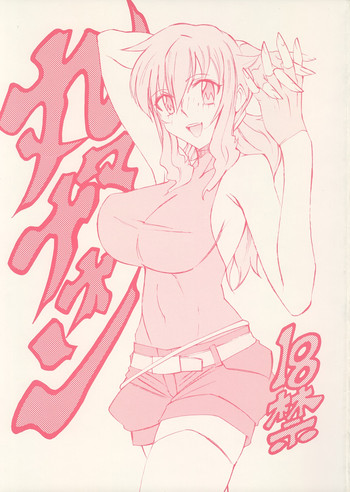 (サンクリ39) [超ゆとり教育 (アイツ)] 丸々ナオン (機動戦士ガンダム00)