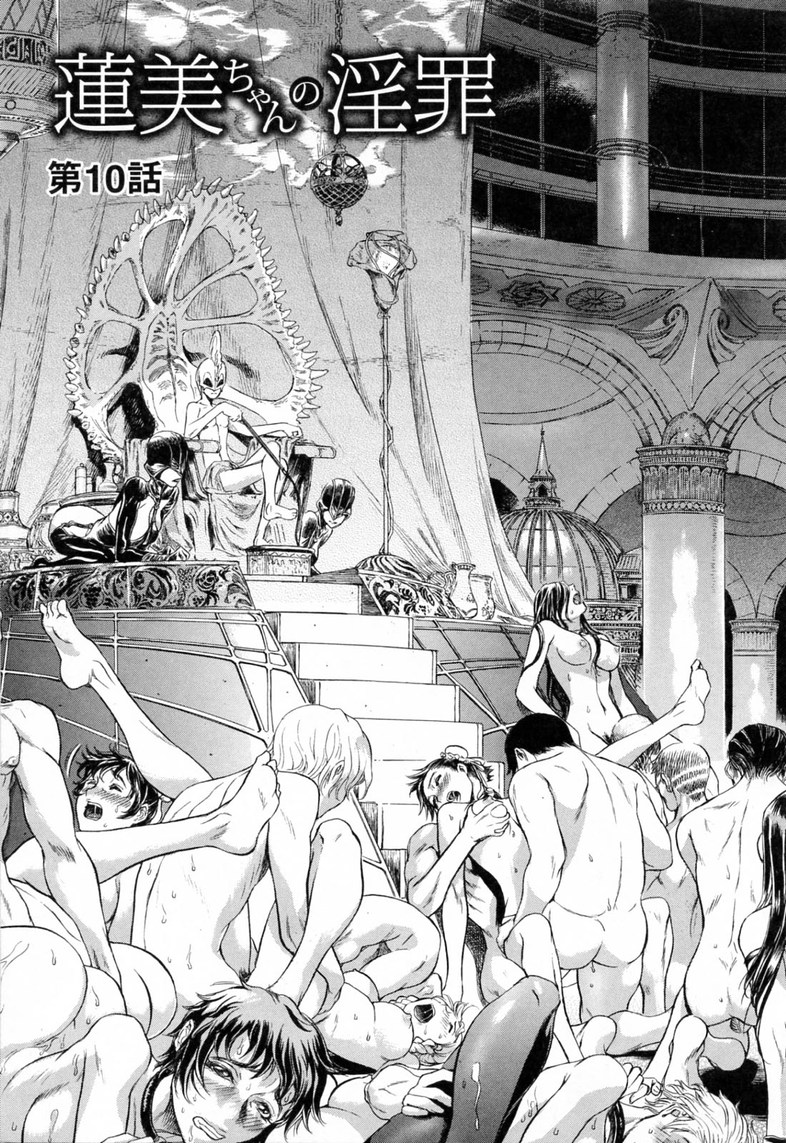 [	ビューティ・ヘア] 蓮美ちゃんの淫罪