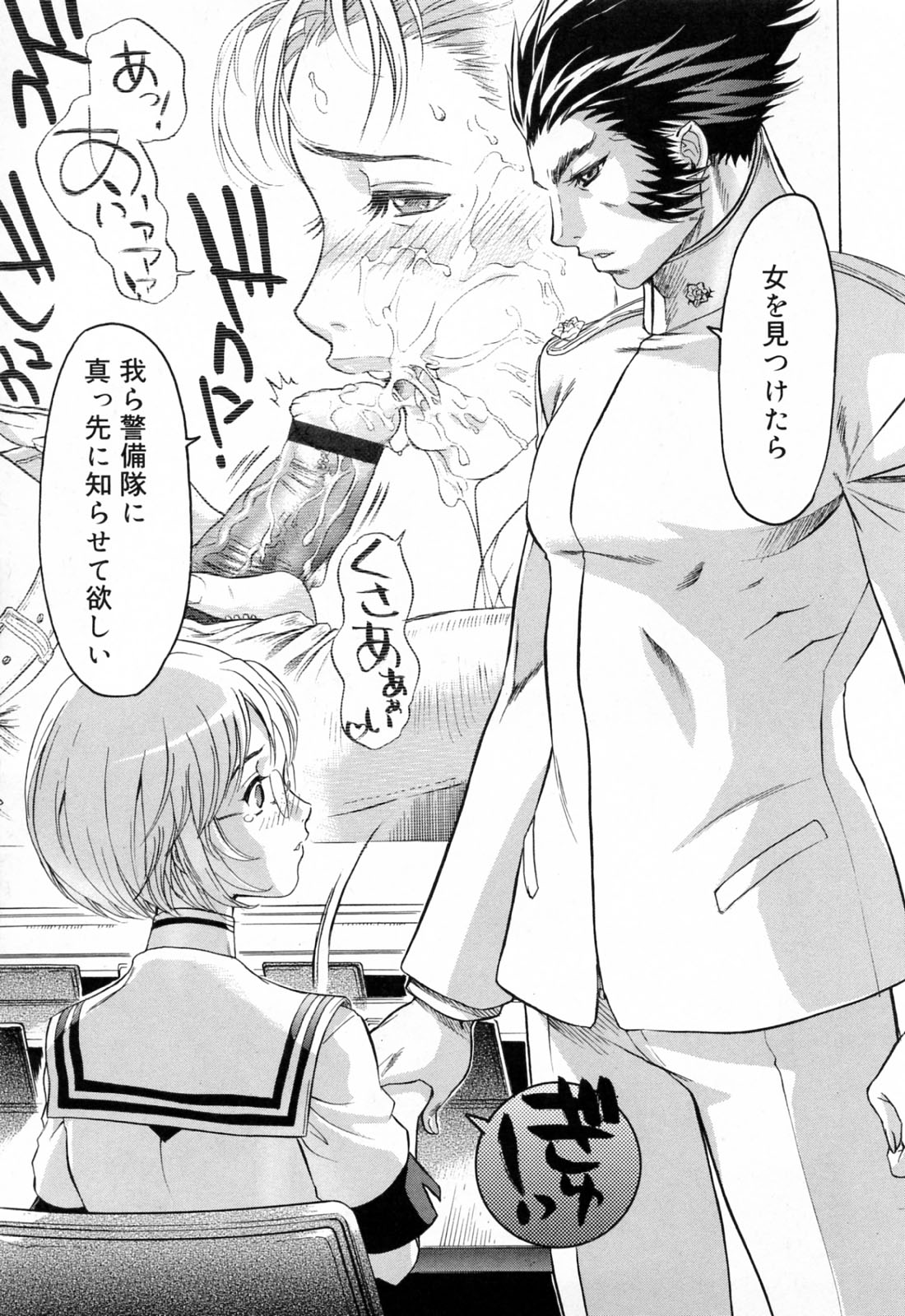 [	ビューティ・ヘア] 蓮美ちゃんの淫罪