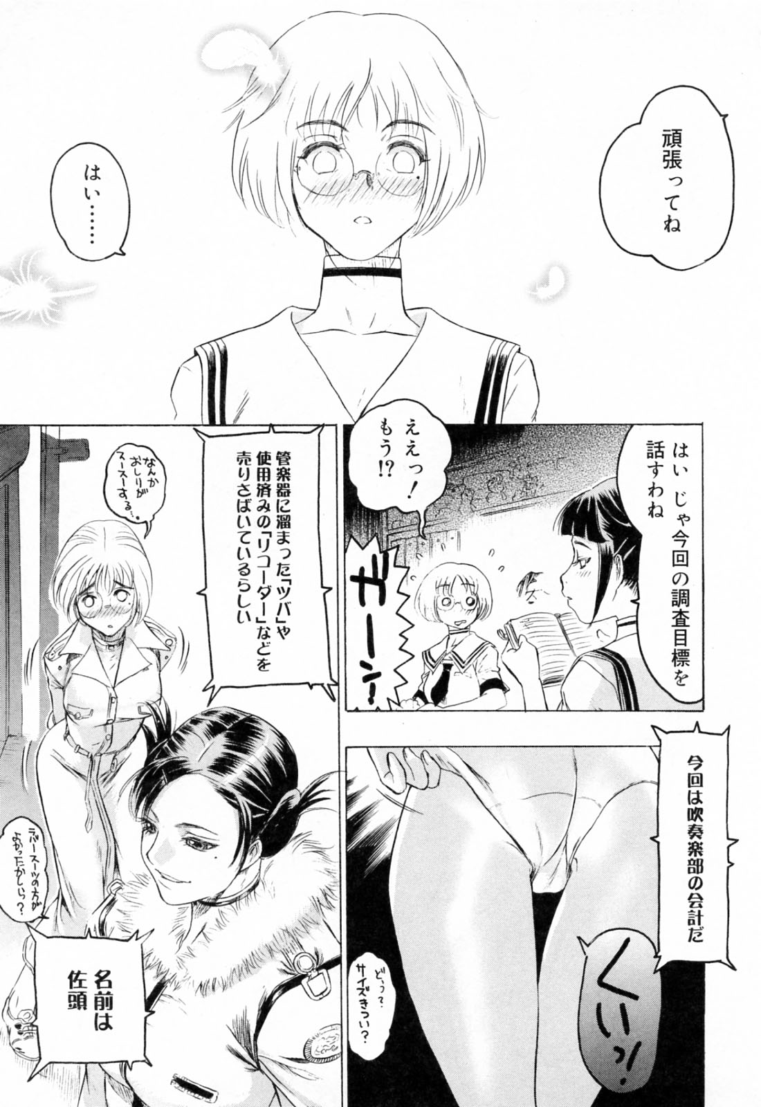 [	ビューティ・ヘア] 蓮美ちゃんの淫罪