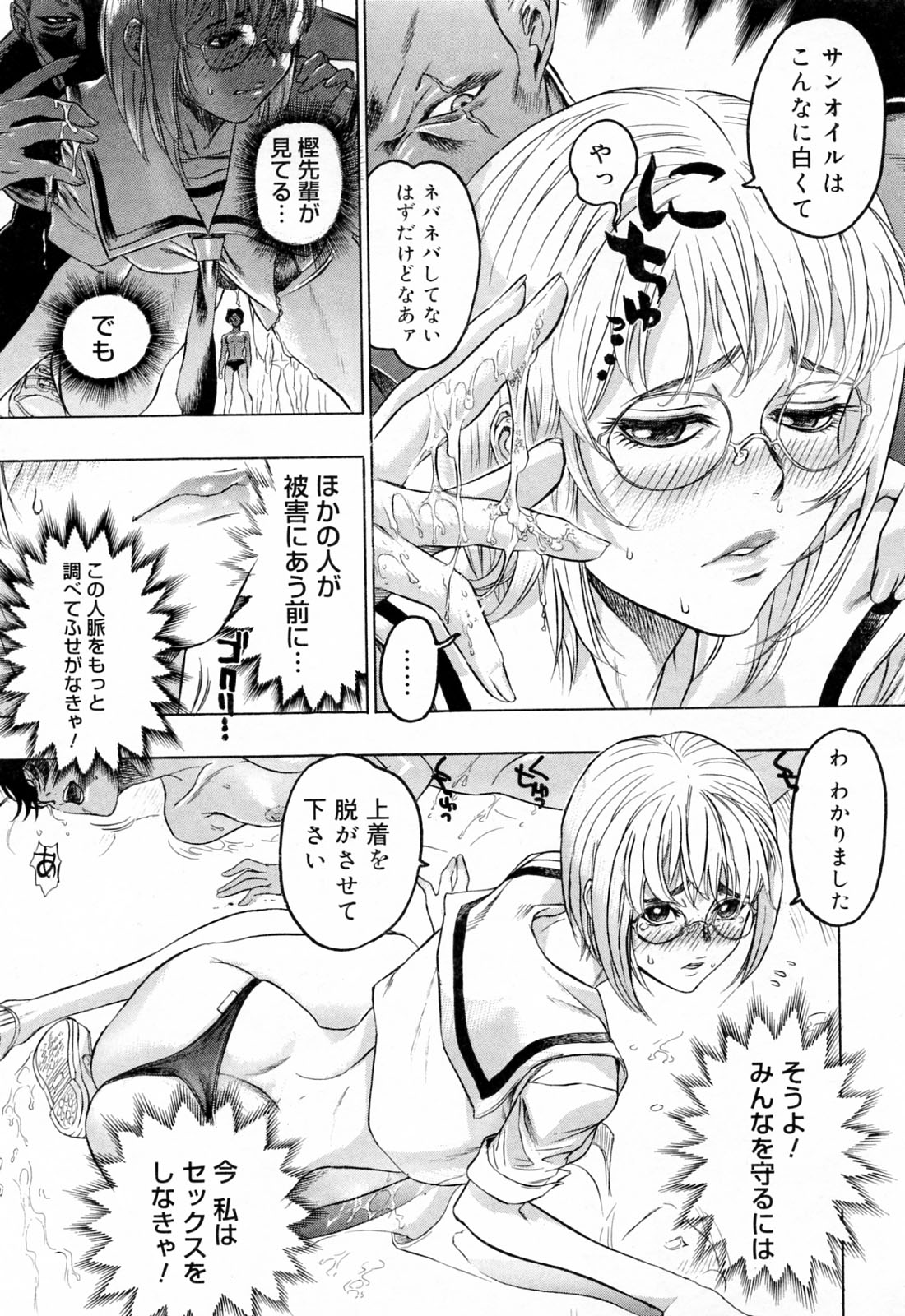 [	ビューティ・ヘア] 蓮美ちゃんの淫罪