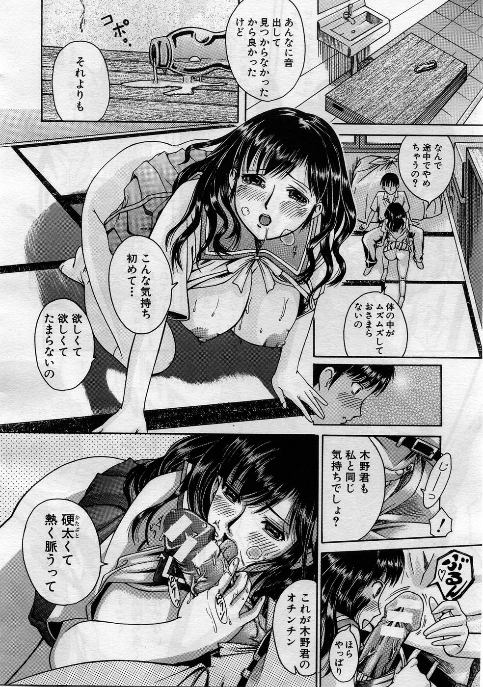 COMIC MUJIN 2005年11月号