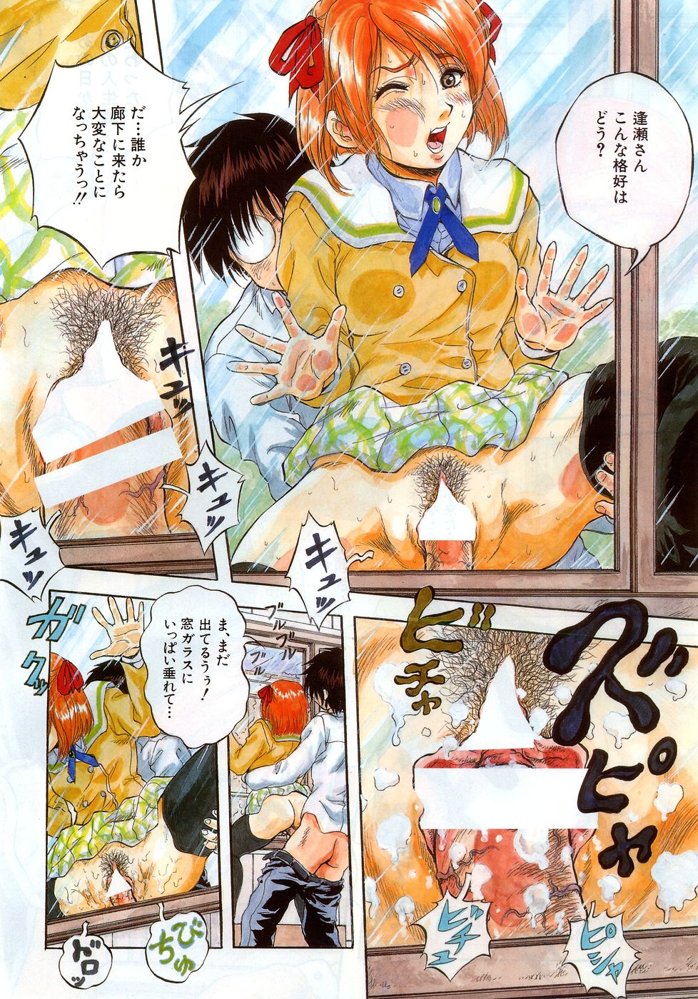 COMIC MUJIN 2005年11月号