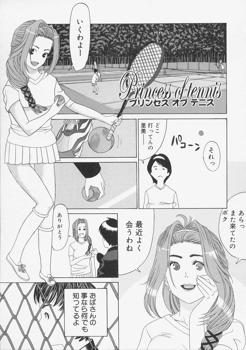 [Ryujin] こちら快楽荘