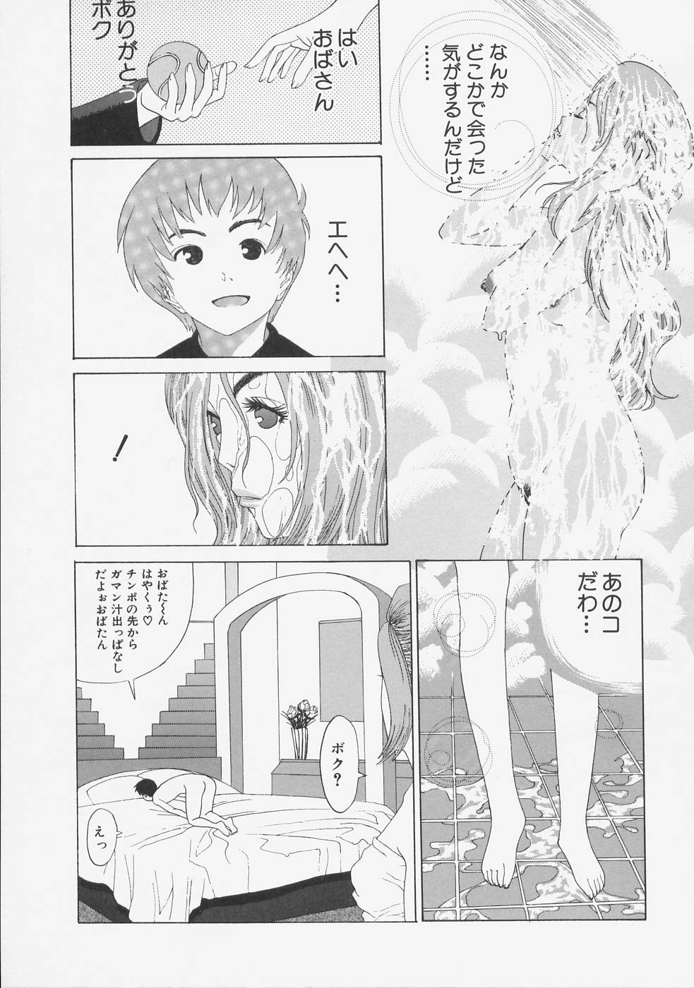 [Ryujin] こちら快楽荘