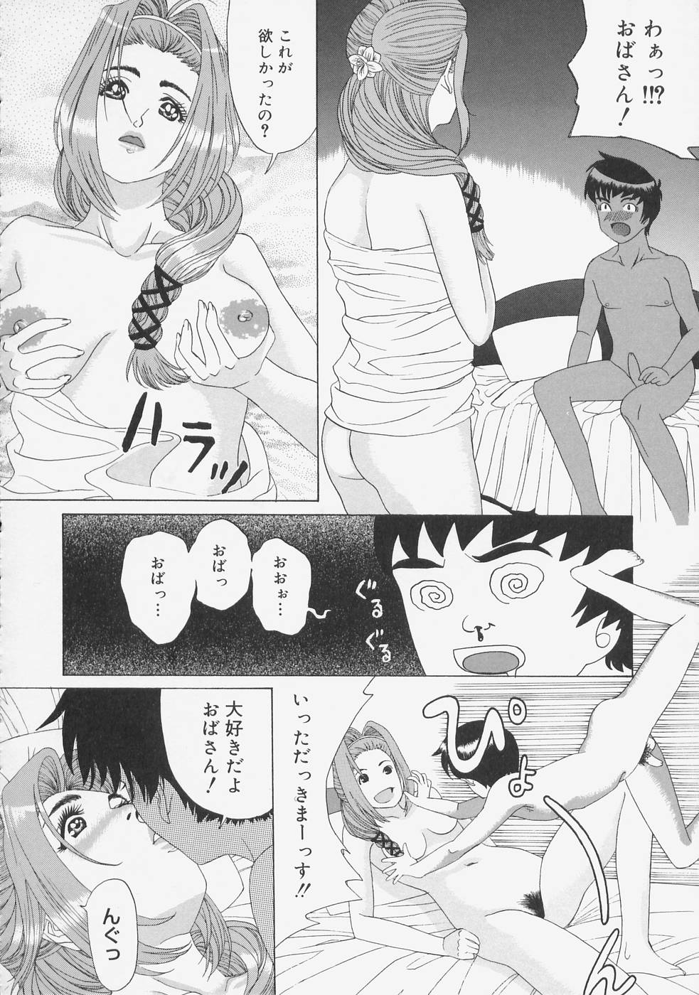 [Ryujin] こちら快楽荘