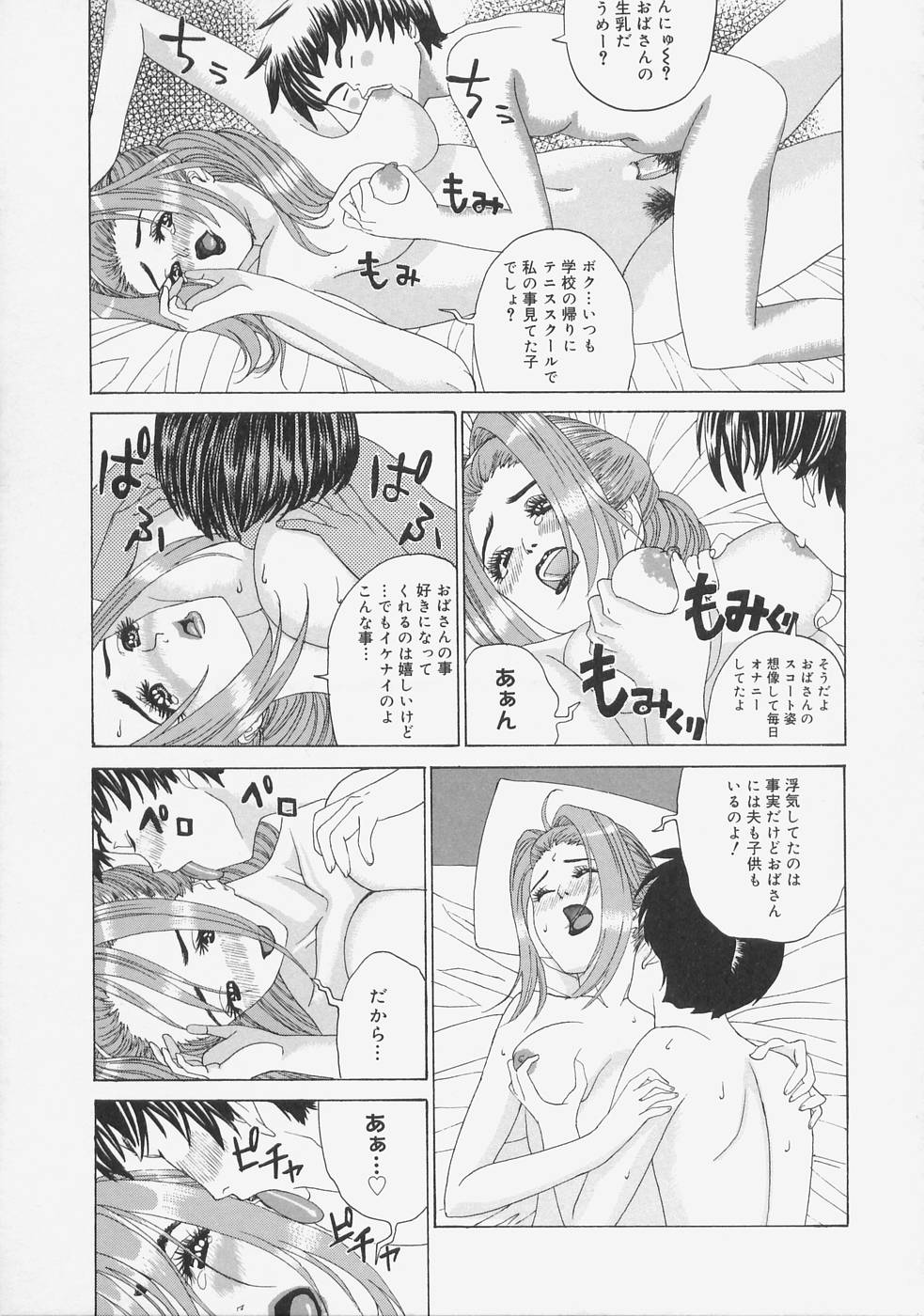 [Ryujin] こちら快楽荘