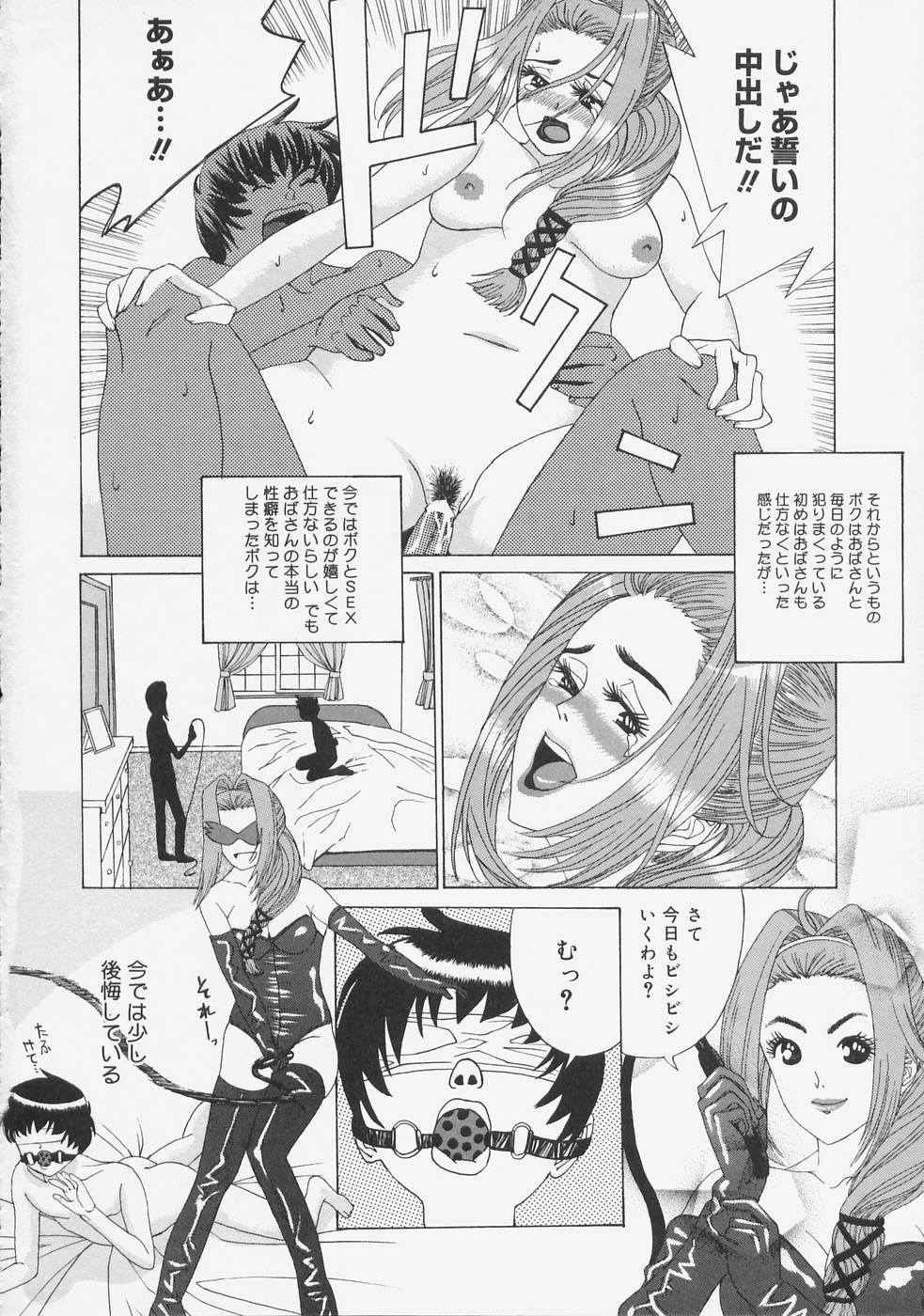 [Ryujin] こちら快楽荘