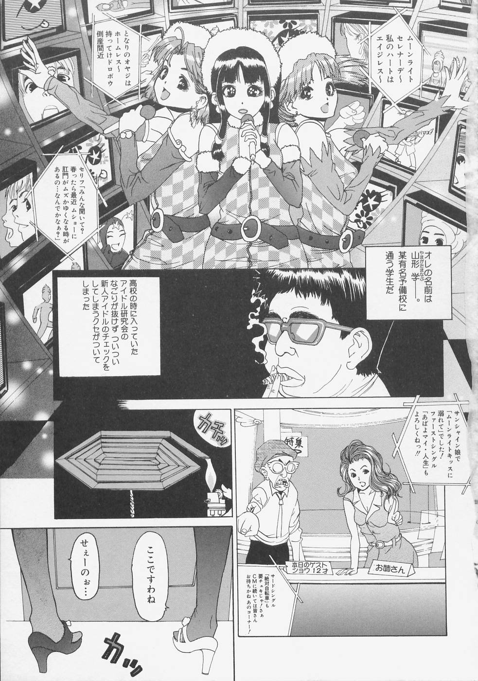 [Ryujin] こちら快楽荘