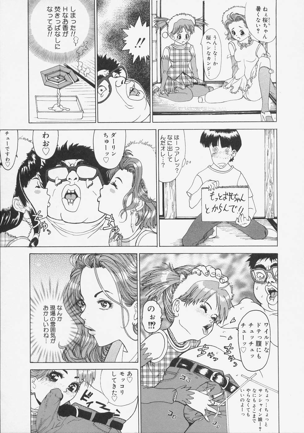 [Ryujin] こちら快楽荘