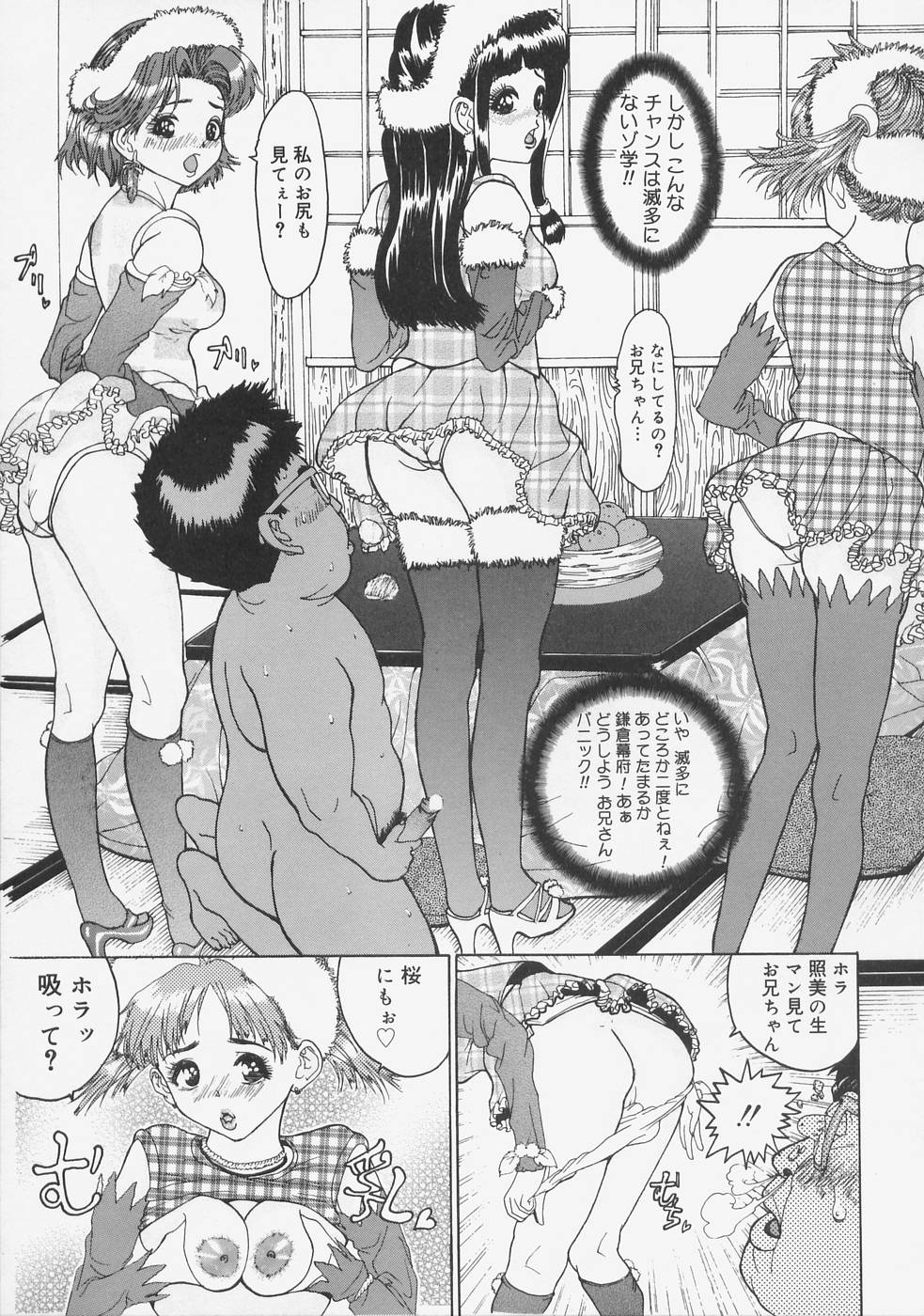 [Ryujin] こちら快楽荘