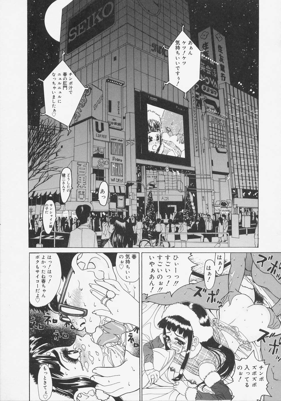 [Ryujin] こちら快楽荘