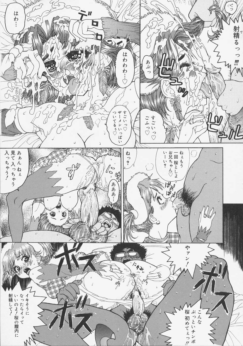 [Ryujin] こちら快楽荘