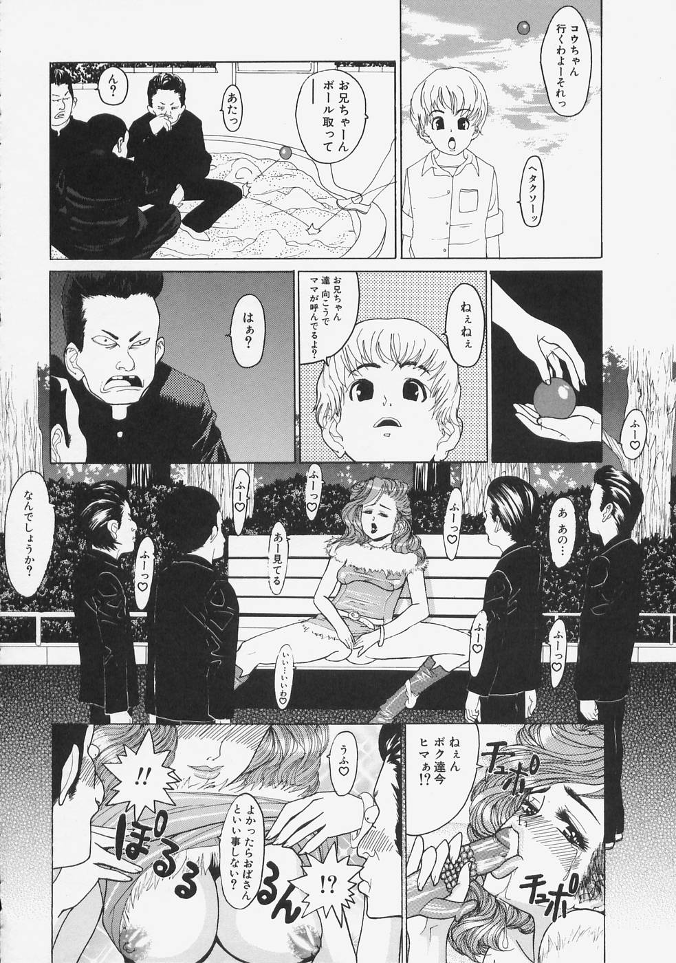 [Ryujin] こちら快楽荘