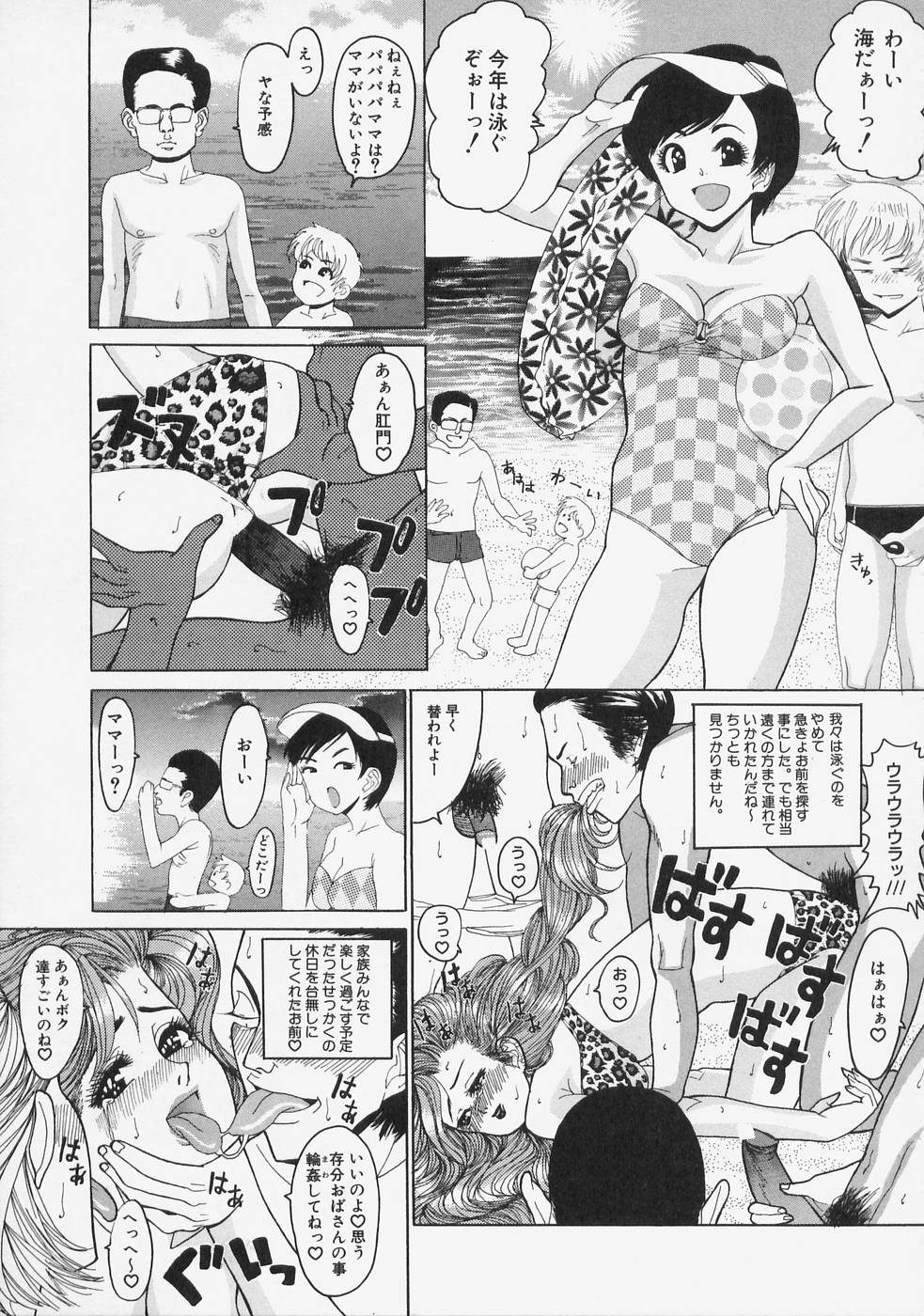 [Ryujin] こちら快楽荘