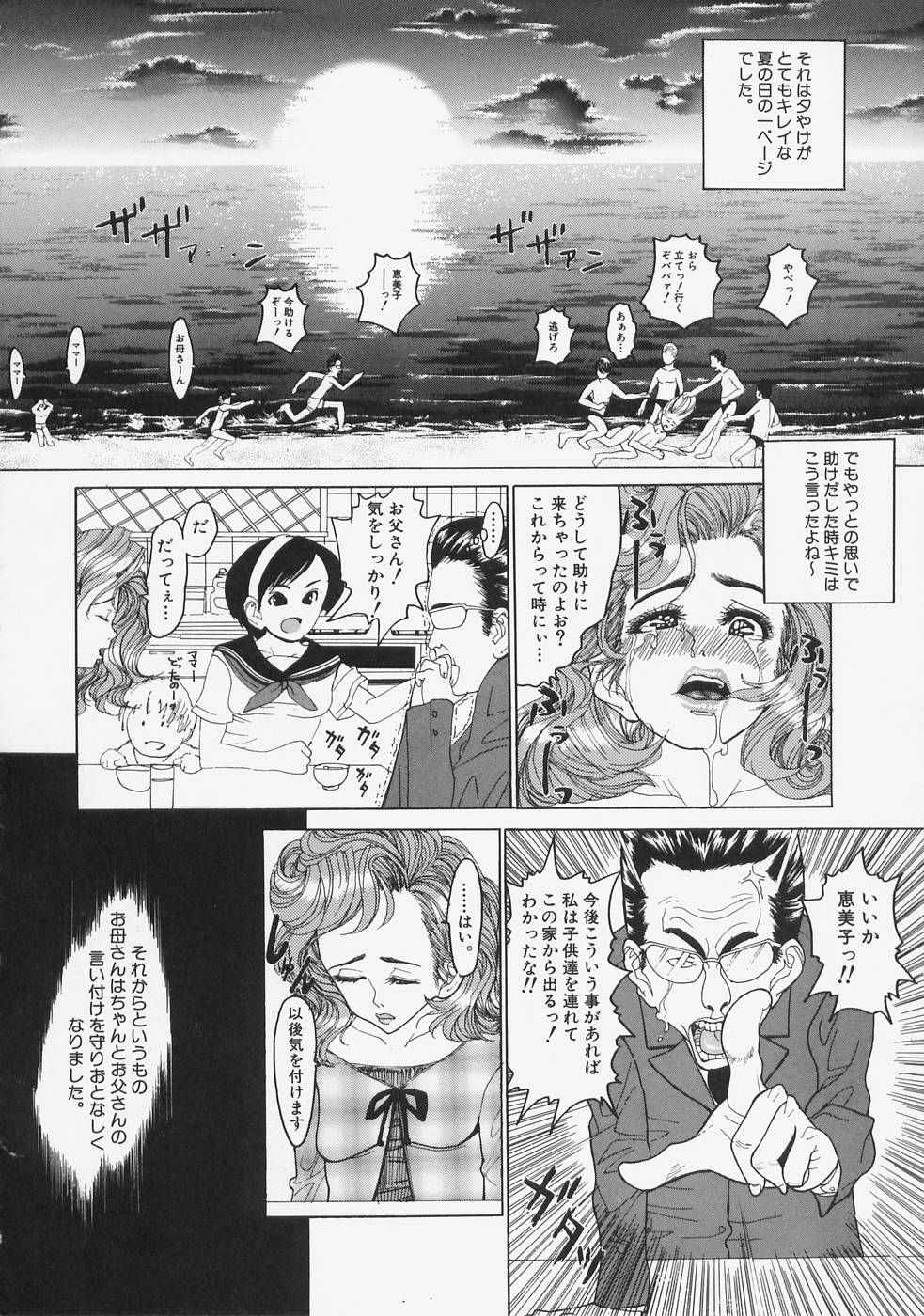 [Ryujin] こちら快楽荘