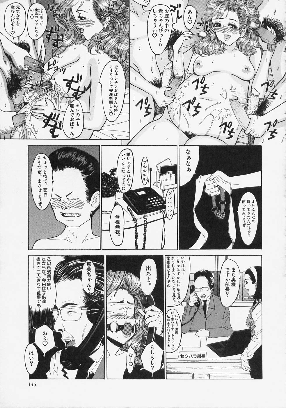 [Ryujin] こちら快楽荘