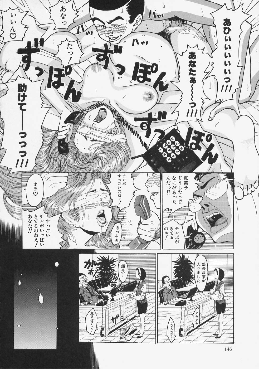 [Ryujin] こちら快楽荘