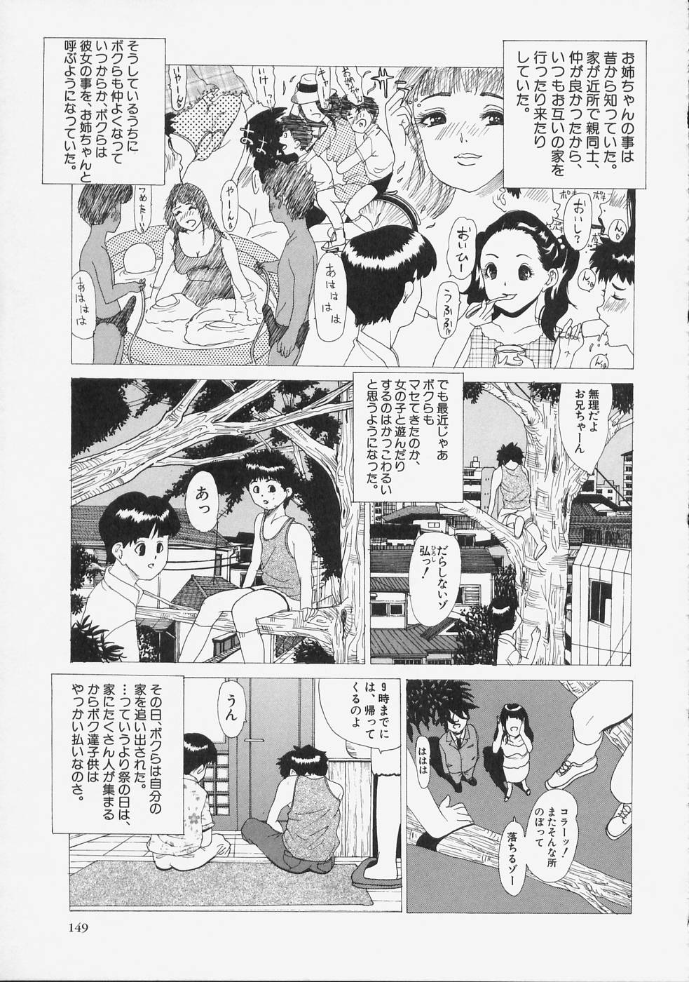 [Ryujin] こちら快楽荘