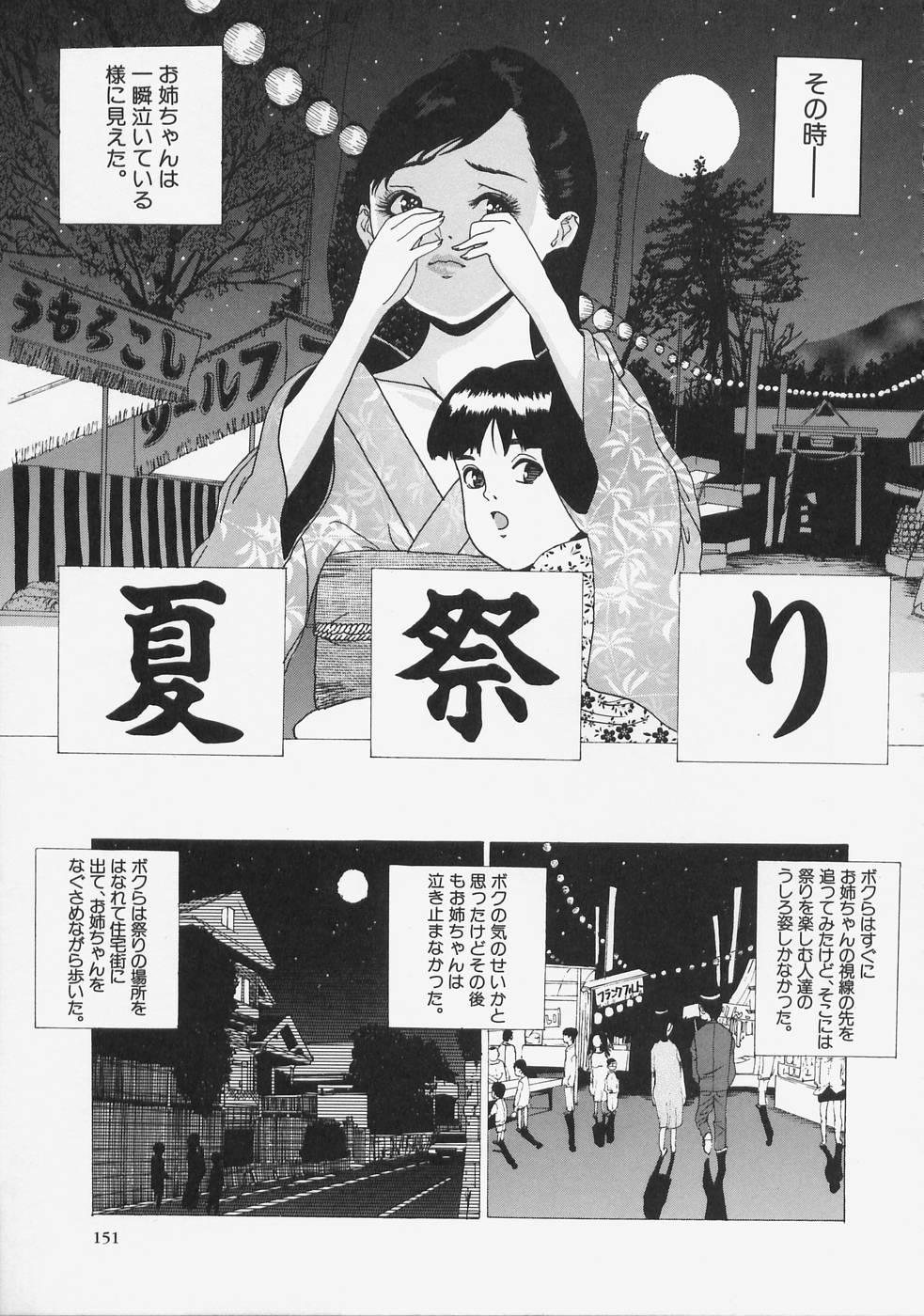 [Ryujin] こちら快楽荘