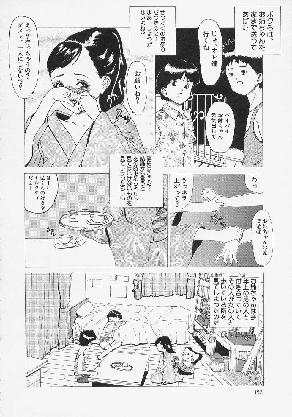 [Ryujin] こちら快楽荘