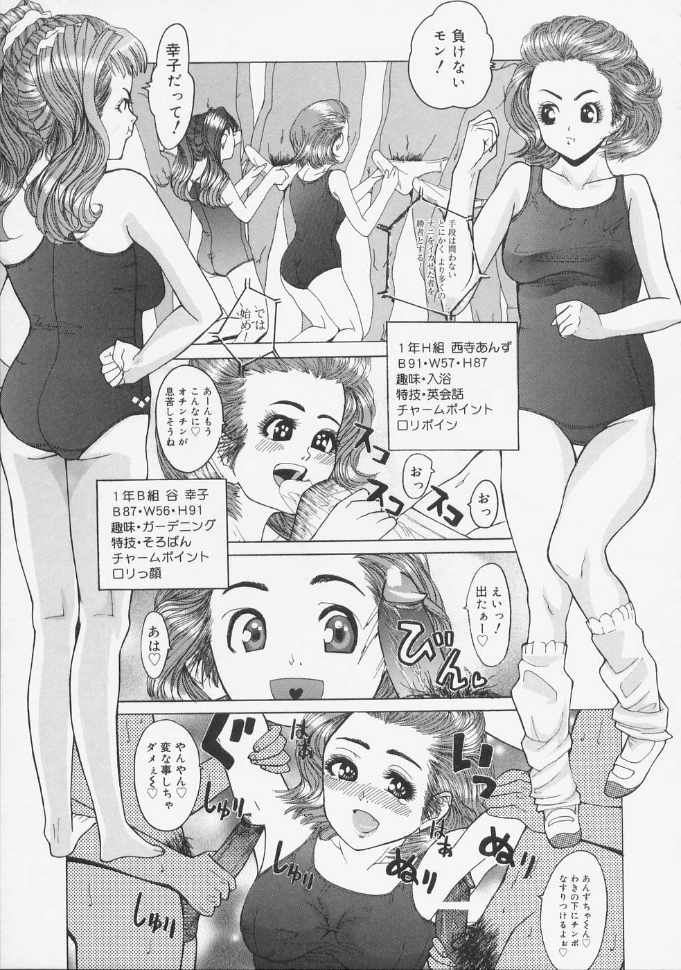 [Ryujin] こちら快楽荘