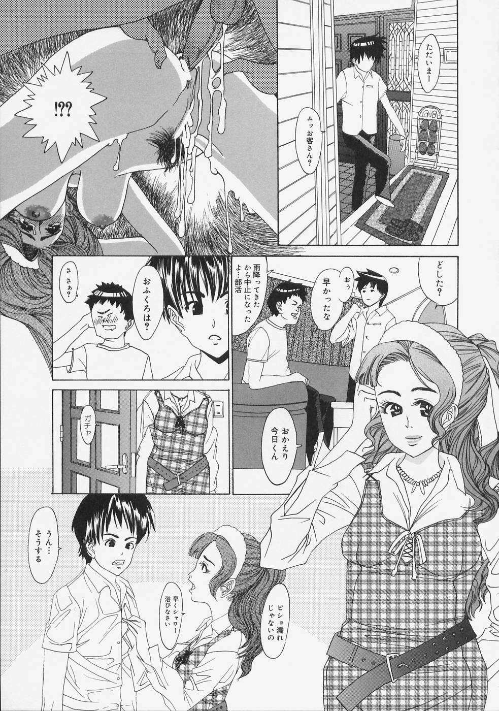 [Ryujin] こちら快楽荘