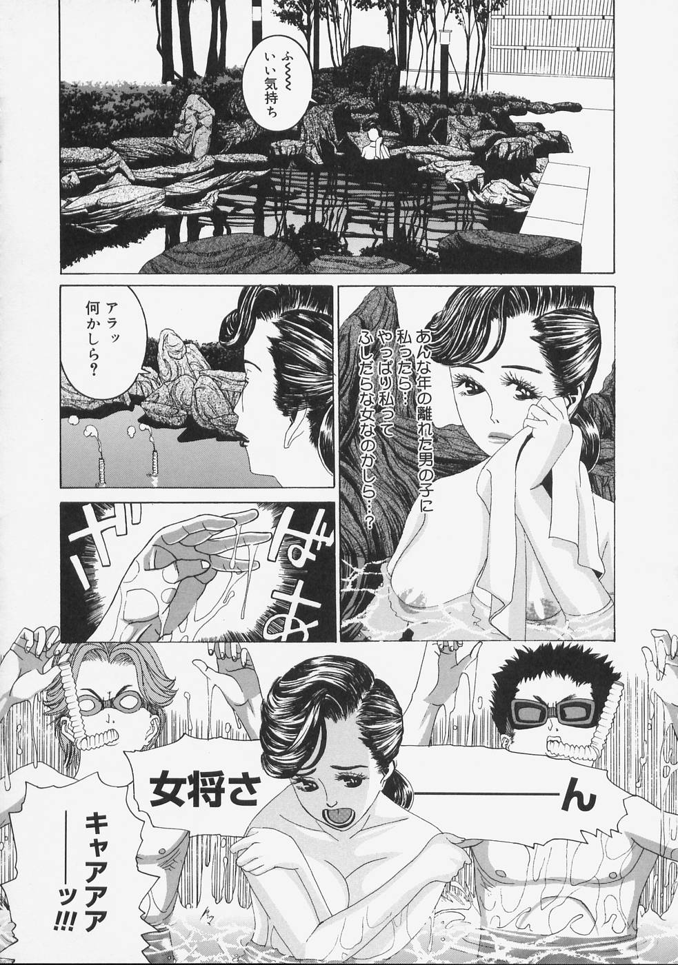 [Ryujin] こちら快楽荘