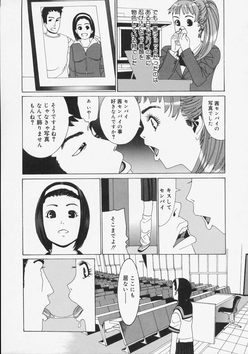 [Ryujin] こちら快楽荘