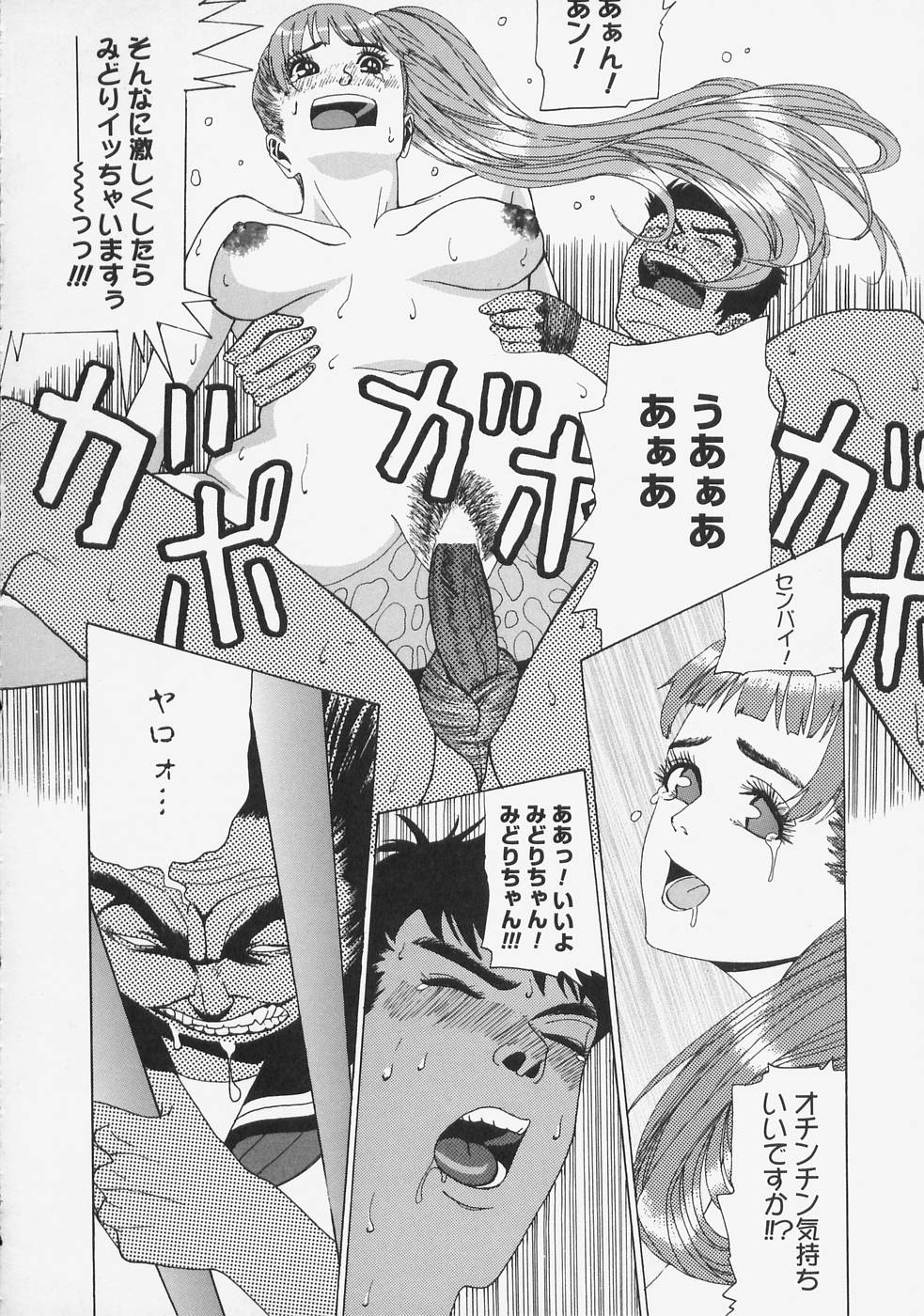 [Ryujin] こちら快楽荘