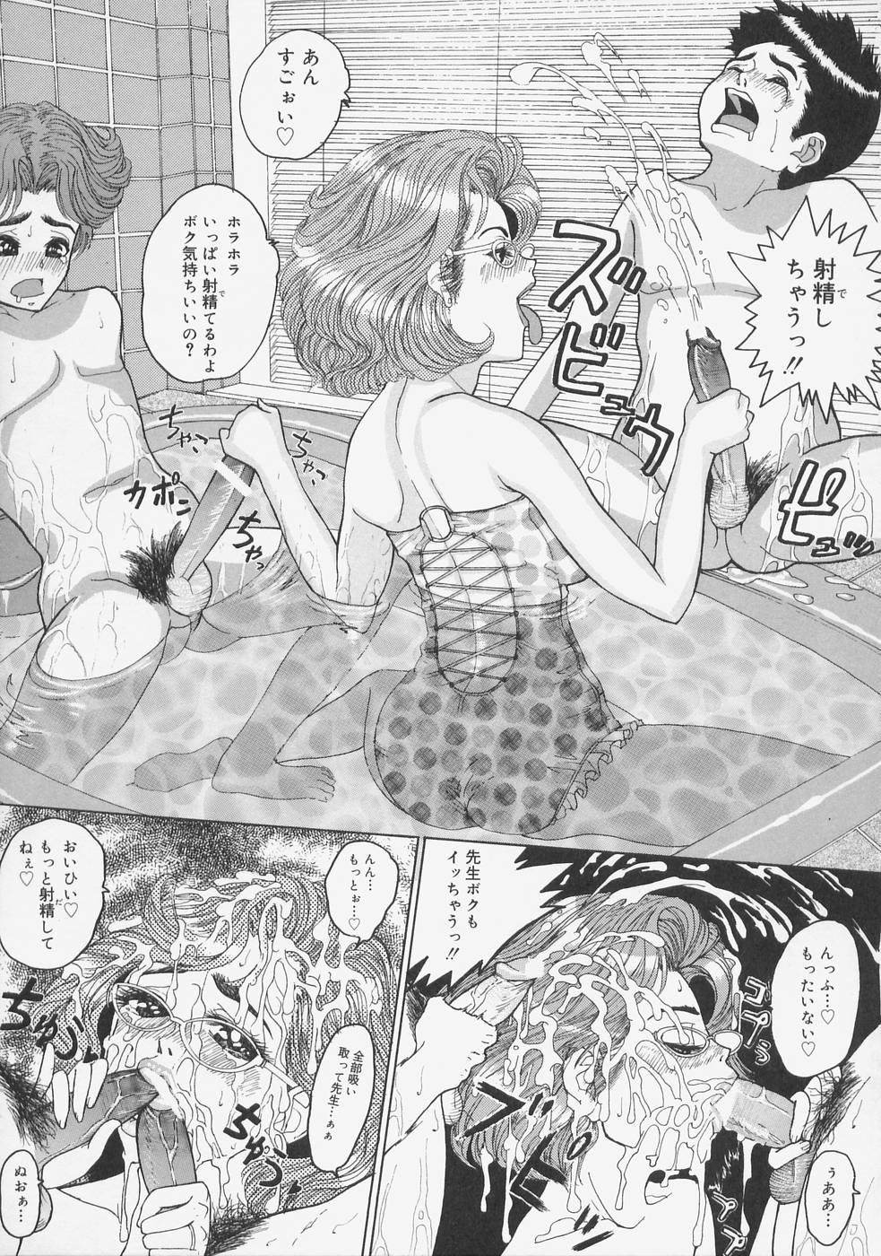 [Ryujin] こちら快楽荘