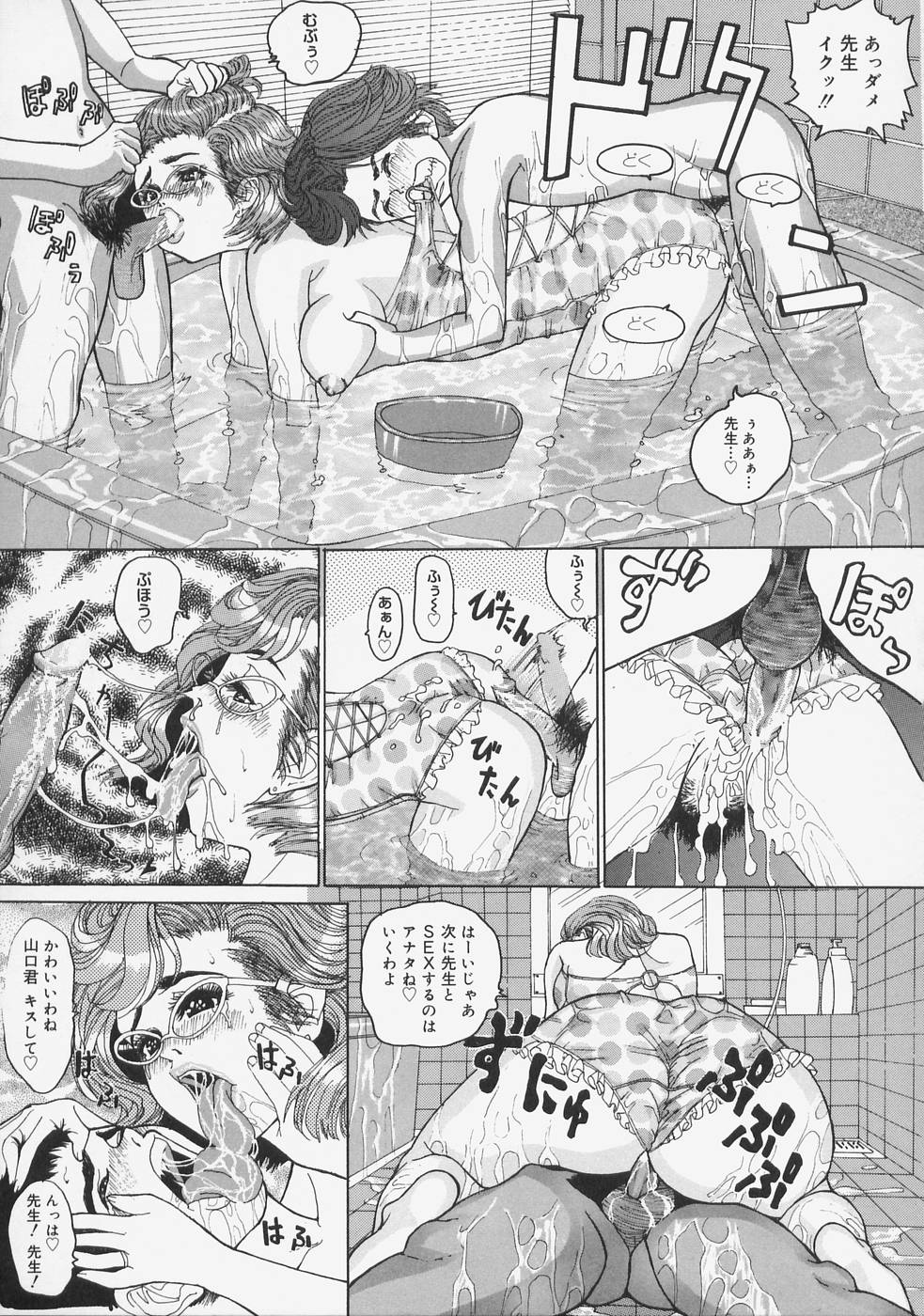[Ryujin] こちら快楽荘