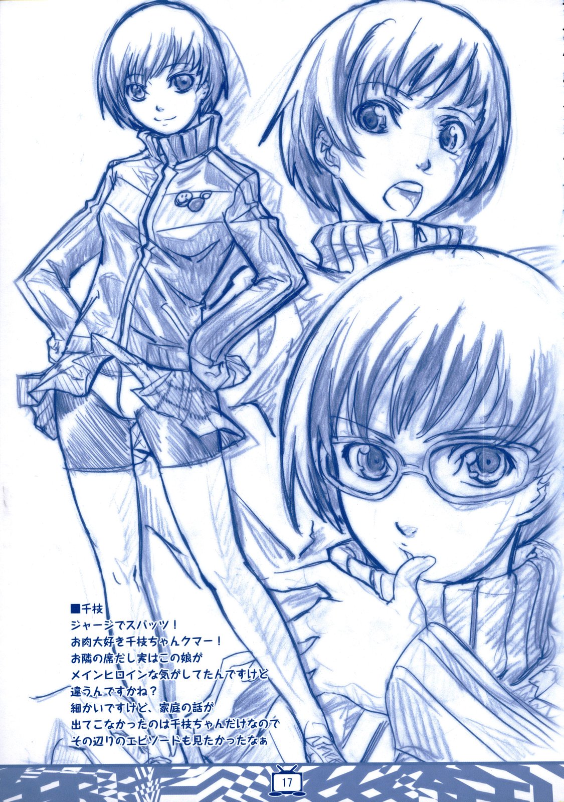 [丹下拳闘倶楽部 (横田守)] Theogonia (ペルソナ3、ペルソナ4)