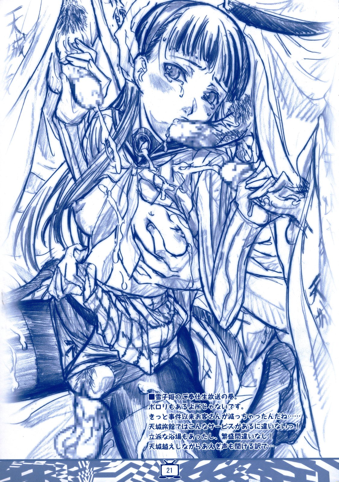 [丹下拳闘倶楽部 (横田守)] Theogonia (ペルソナ3、ペルソナ4)