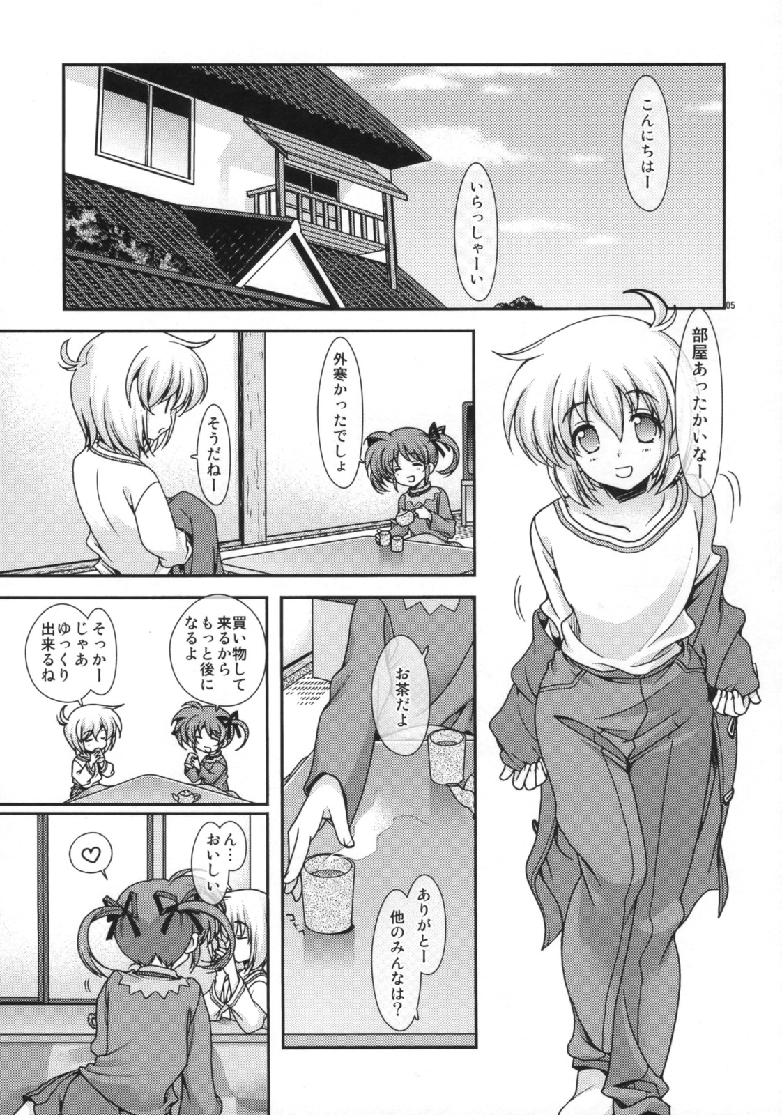 (C75) [恋愛漫画家 (鳴瀬ひろふみ)] 突発天国20081230 (魔法少女リリカルなのは)