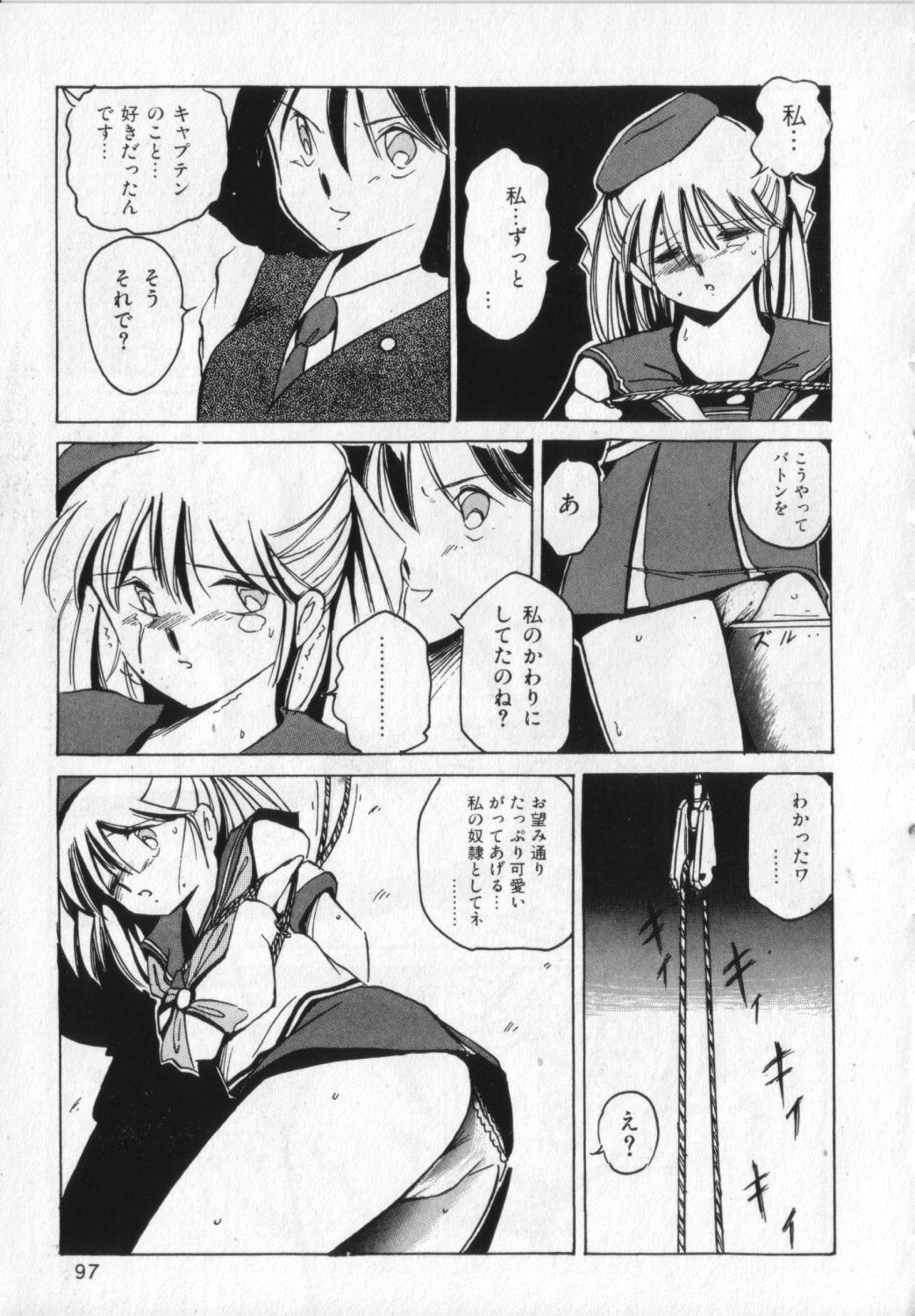 【トワイライト】M