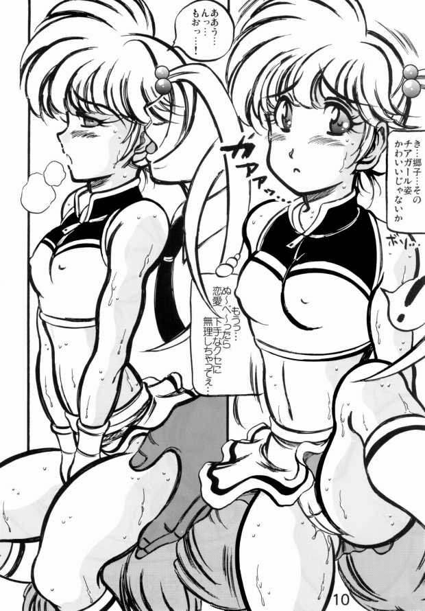 (Cレヴォ35) [滝本道場 （急所太郎）] 週刊以下略2nd season (ドラゴンボール)