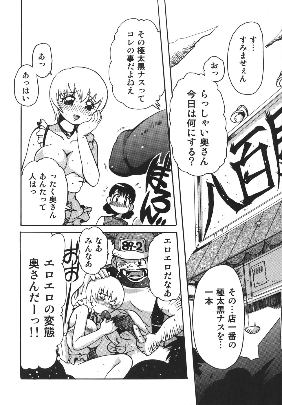 [都夢たみお] 脳天直撃!淫女革命