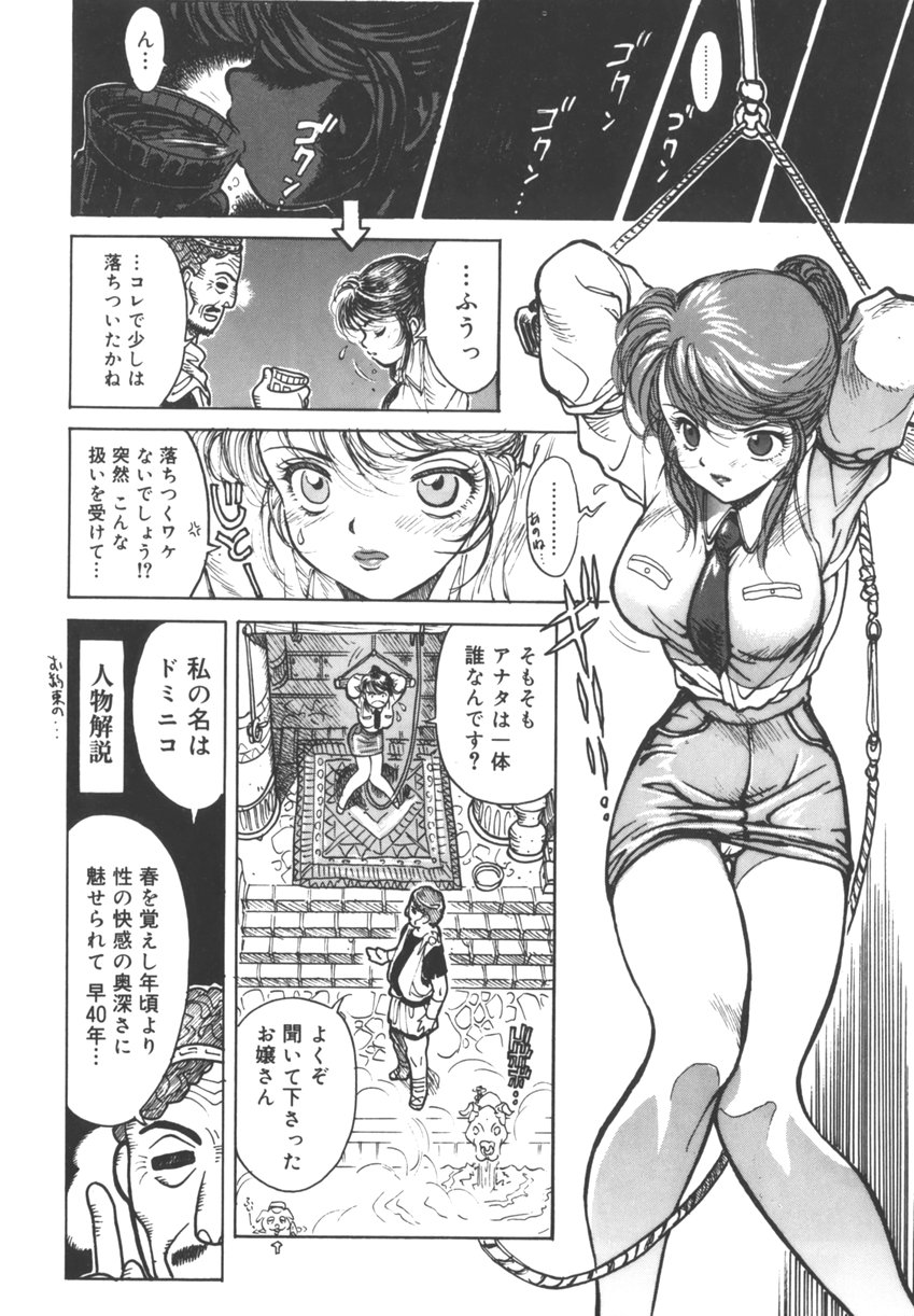 [世棄犬] DOGMAN SCRAP