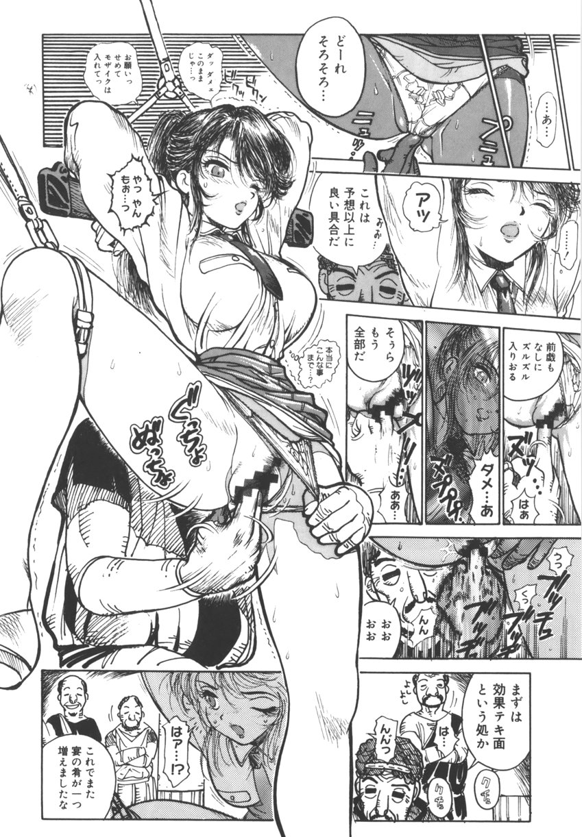 [世棄犬] DOGMAN SCRAP