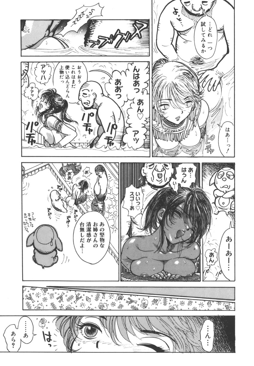 [世棄犬] DOGMAN SCRAP