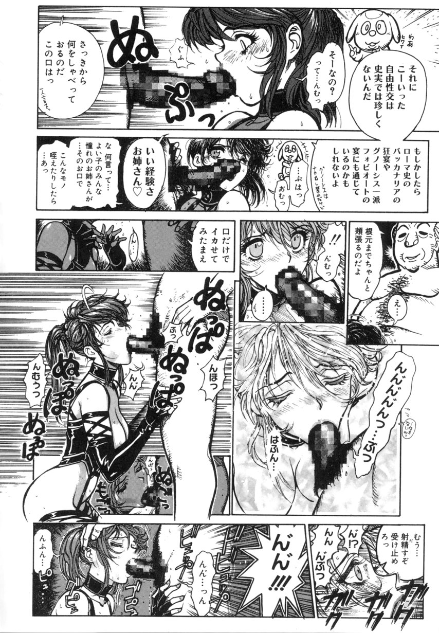 [世棄犬] DOGMAN SCRAP