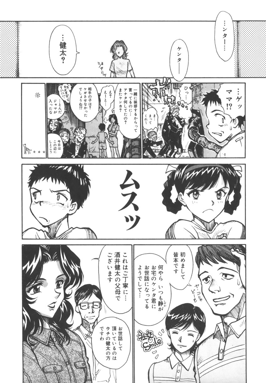 [世棄犬] DOGMAN SCRAP