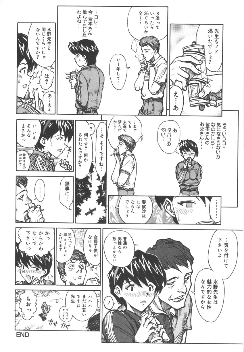 [世棄犬] DOGMAN SCRAP