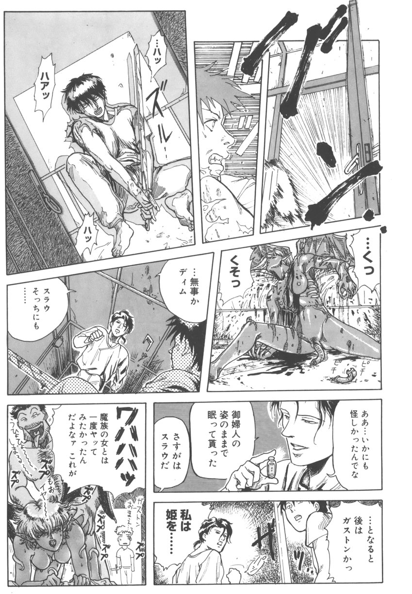 [世棄犬] DOGMAN SCRAP