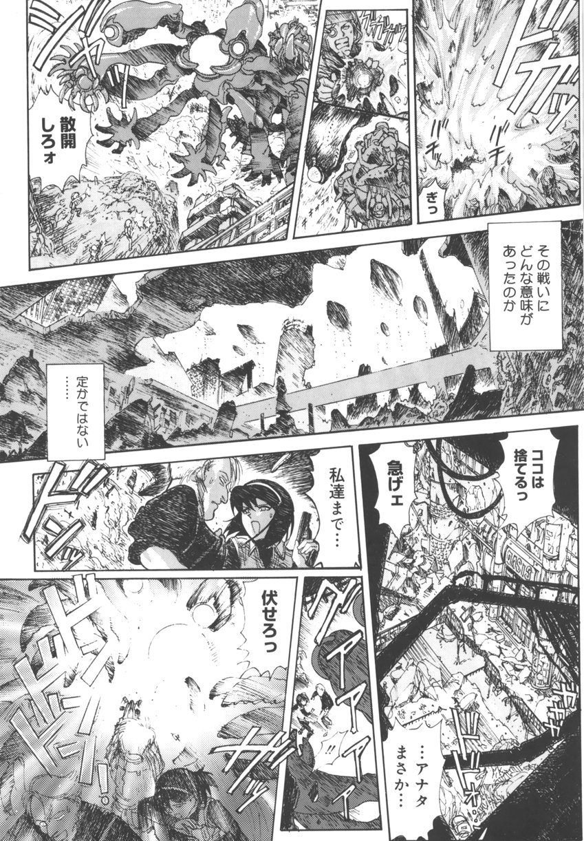 [世棄犬] DOGMAN SCRAP