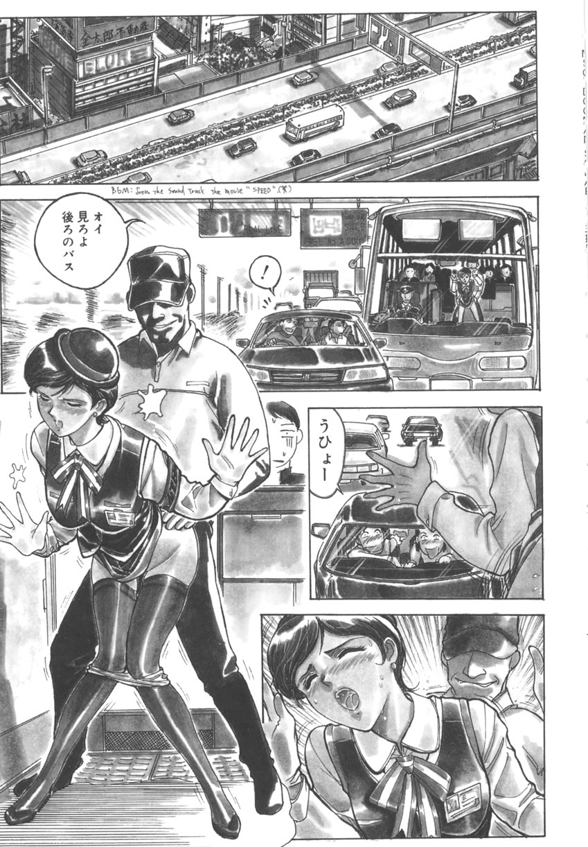 [世棄犬] DOGMAN SCRAP