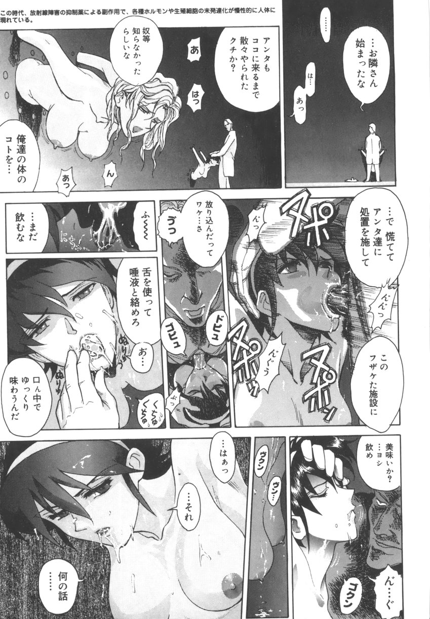 [世棄犬] DOGMAN SCRAP