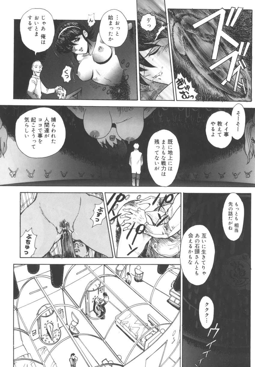 [世棄犬] DOGMAN SCRAP